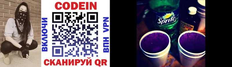 Кодеиновый сироп Lean напиток Lean (лин)  наркота  Верхний Тагил 