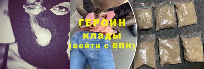 ГЕРОИН Heroin  Верхний Тагил 