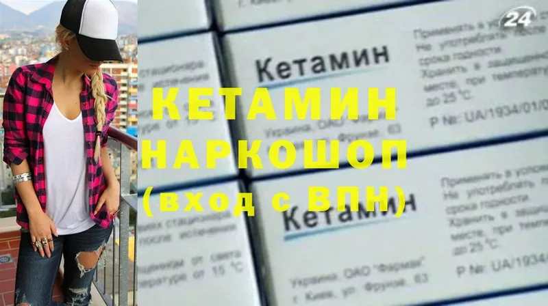 КЕТАМИН ketamine  Верхний Тагил 